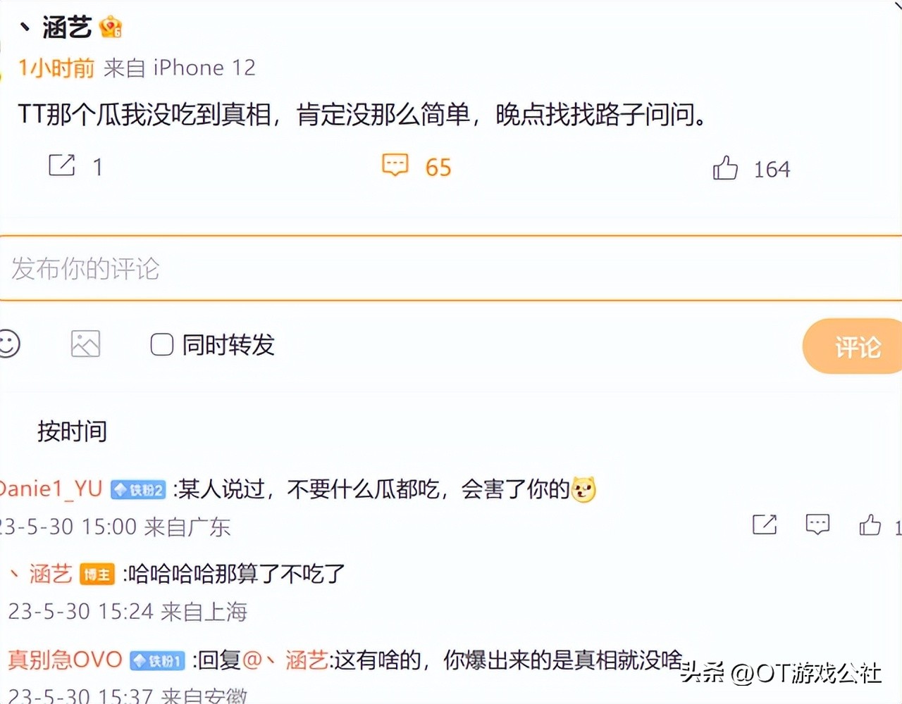 tt战队事件,tt战队最新消息