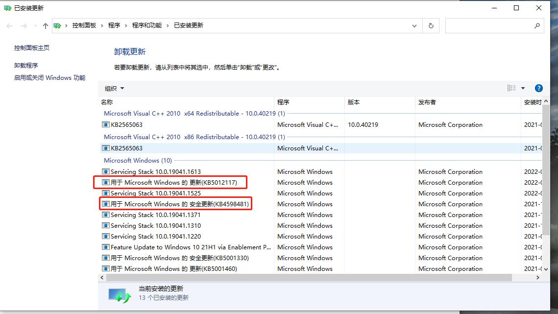 WIndows无法连接共享打印机，错误码：0x0000011b