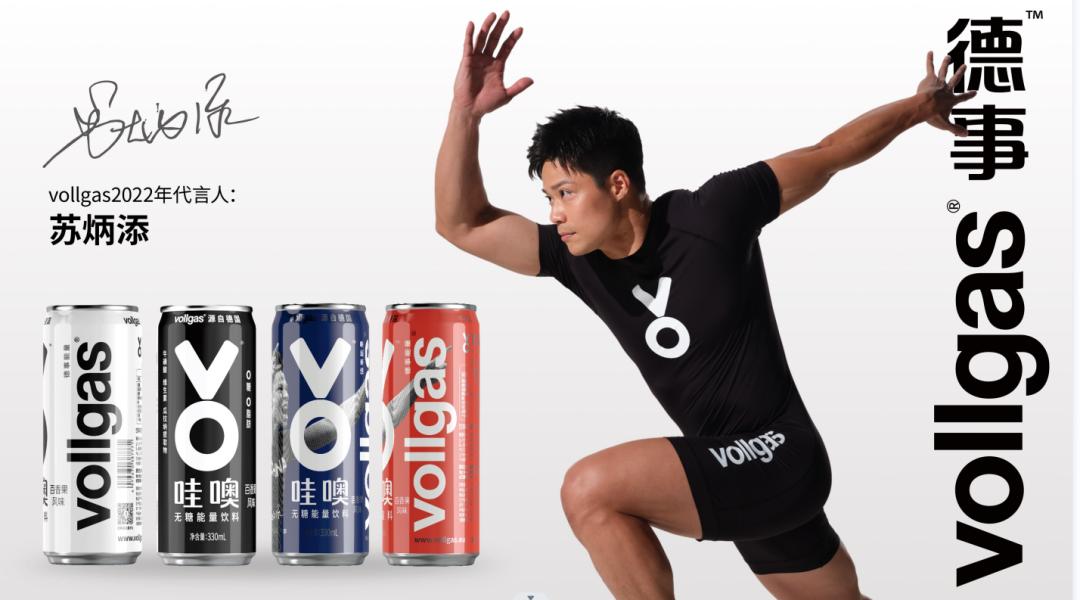 首次亮相糖酒会，vollgas为什么会吸引数万名经销商关注