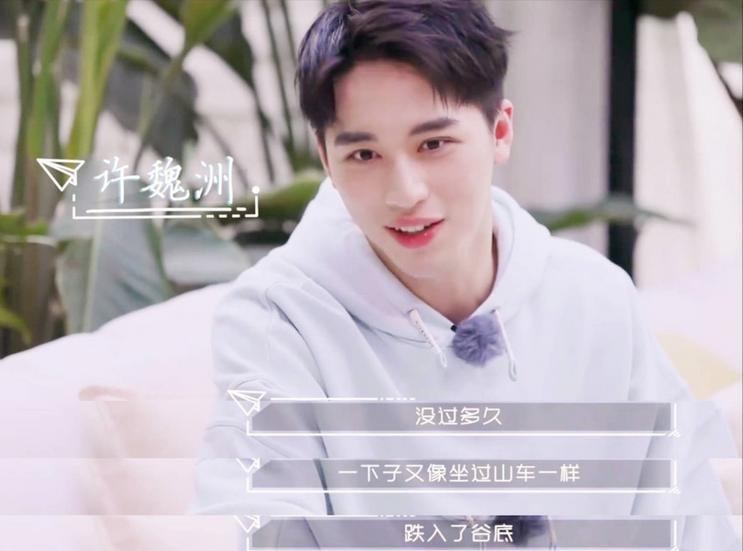 许魏洲晒结婚证官宣结婚,许魏洲回应结婚感谢大家的祝福