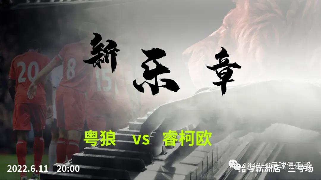 fc瓒崇悆璧涘鍥鹃壌,瓒崇悆fc鍘嗗眾灏侀潰