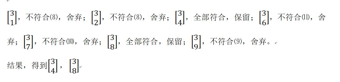 九宫格填数横竖斜都相等解题思路,填数游戏九宫格