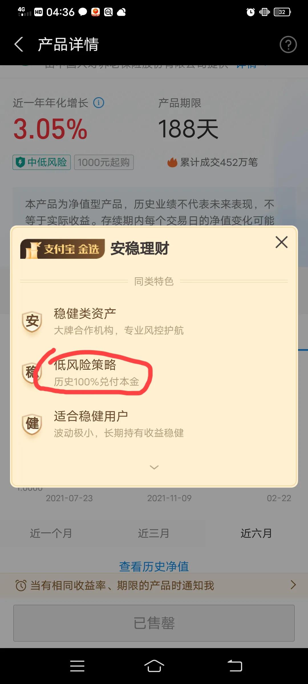 中国银行保本理财产品一览表,怎么看是不是保本保息的理财产品