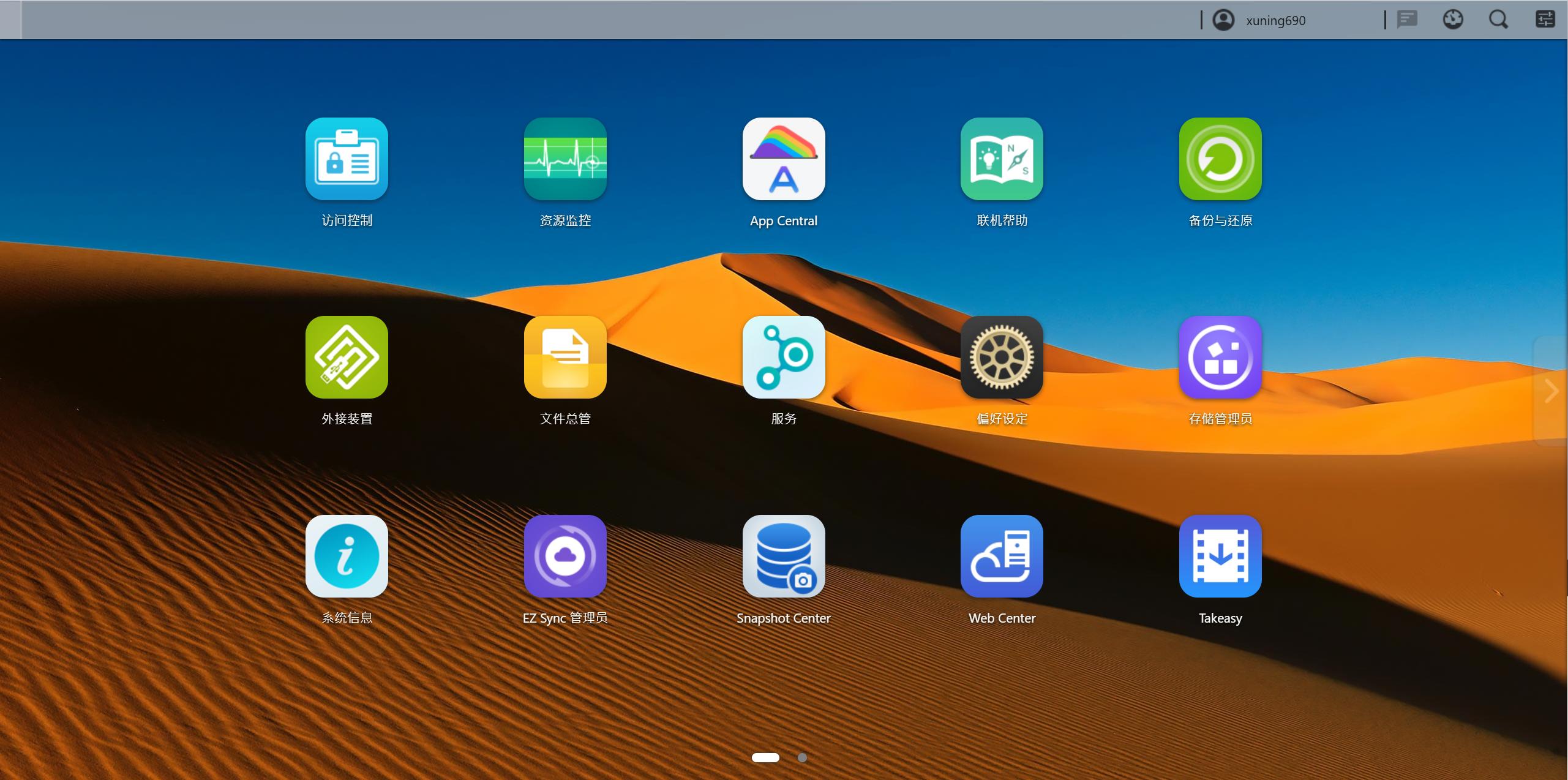 永久免费nas内网穿透不限制速度,内网穿透nas哪个最好