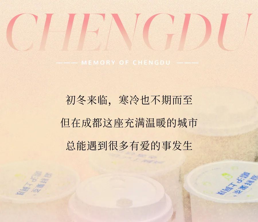 超“实在”的血糯米奶茶，10000杯免费请全成都骑手喝