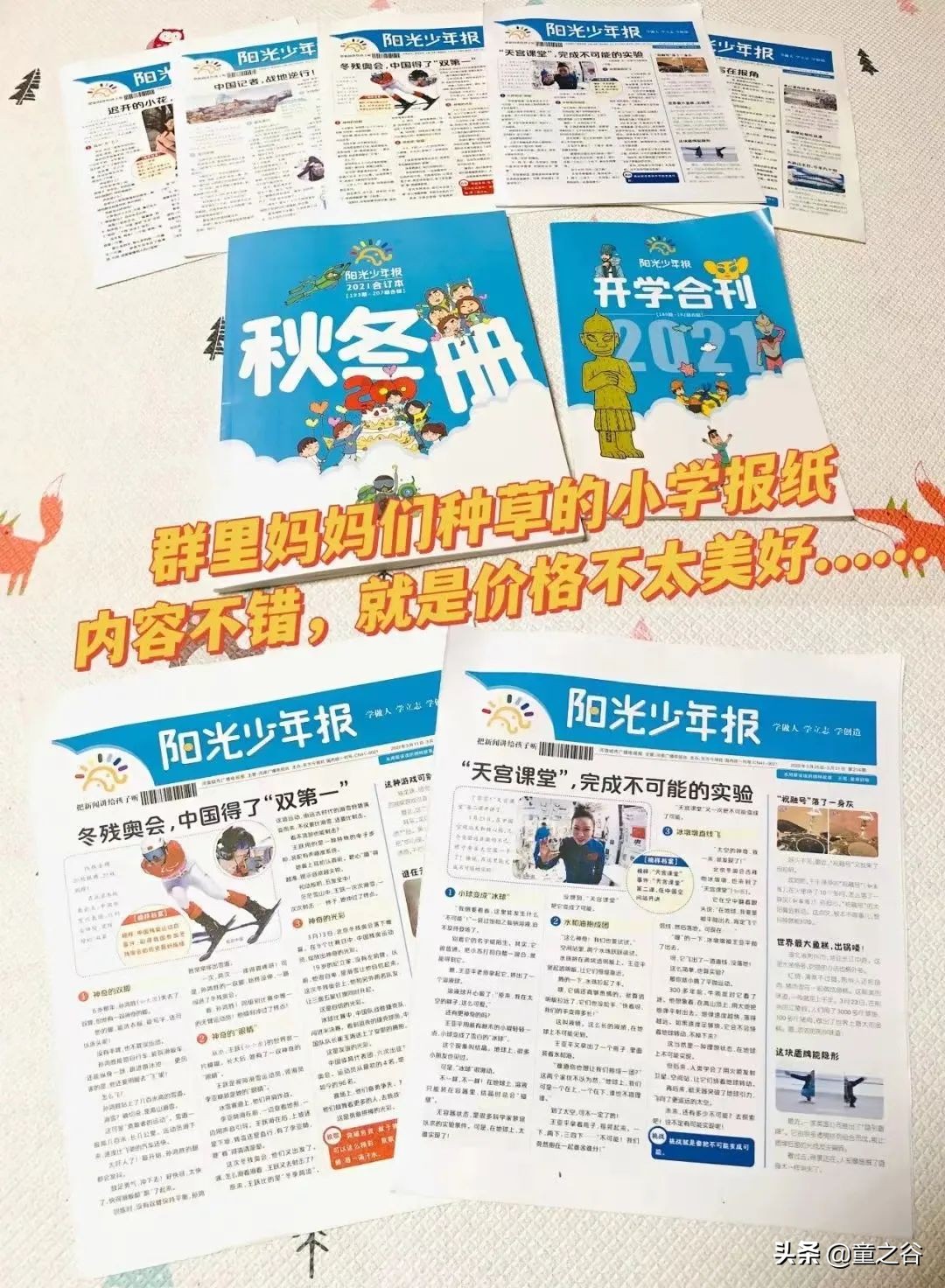 小学生需要知道的时事新闻知识,小学生记录时事新闻播报最新一期