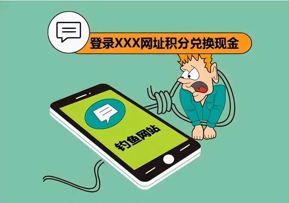 谨防披着积分兑换外衣的诈骗,年关将近积分兑换诈骗来袭