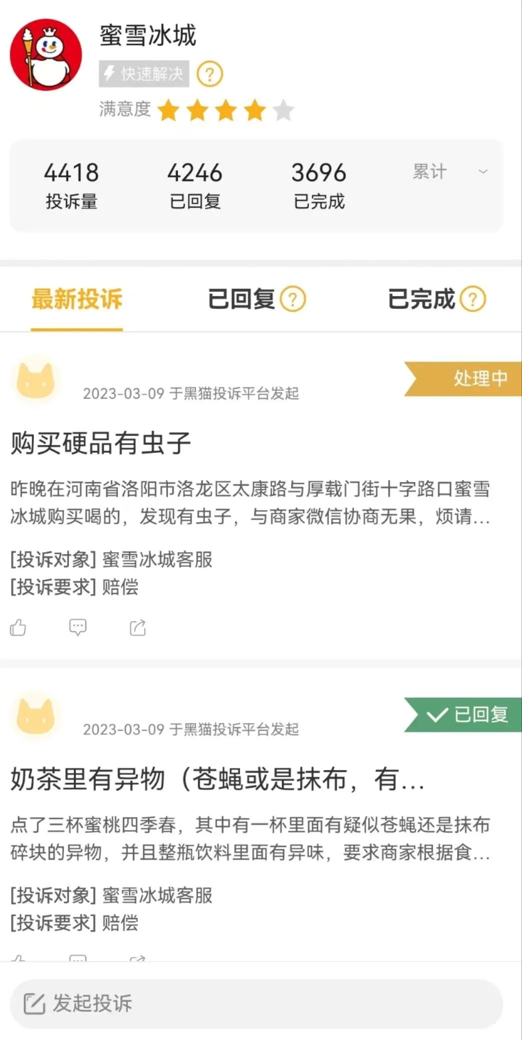 蜜雪冰城加盟可行性分析,分析加盟蜜雪冰城的投资收益