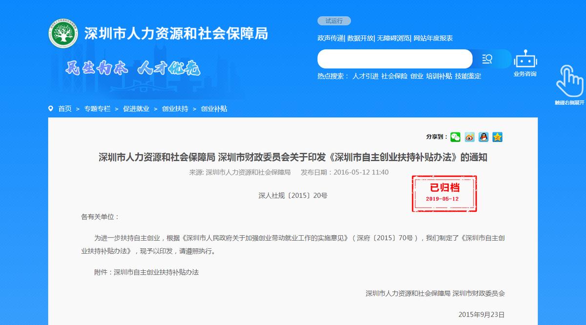 创业人可以拿到什么补贴,深圳创业40万补贴