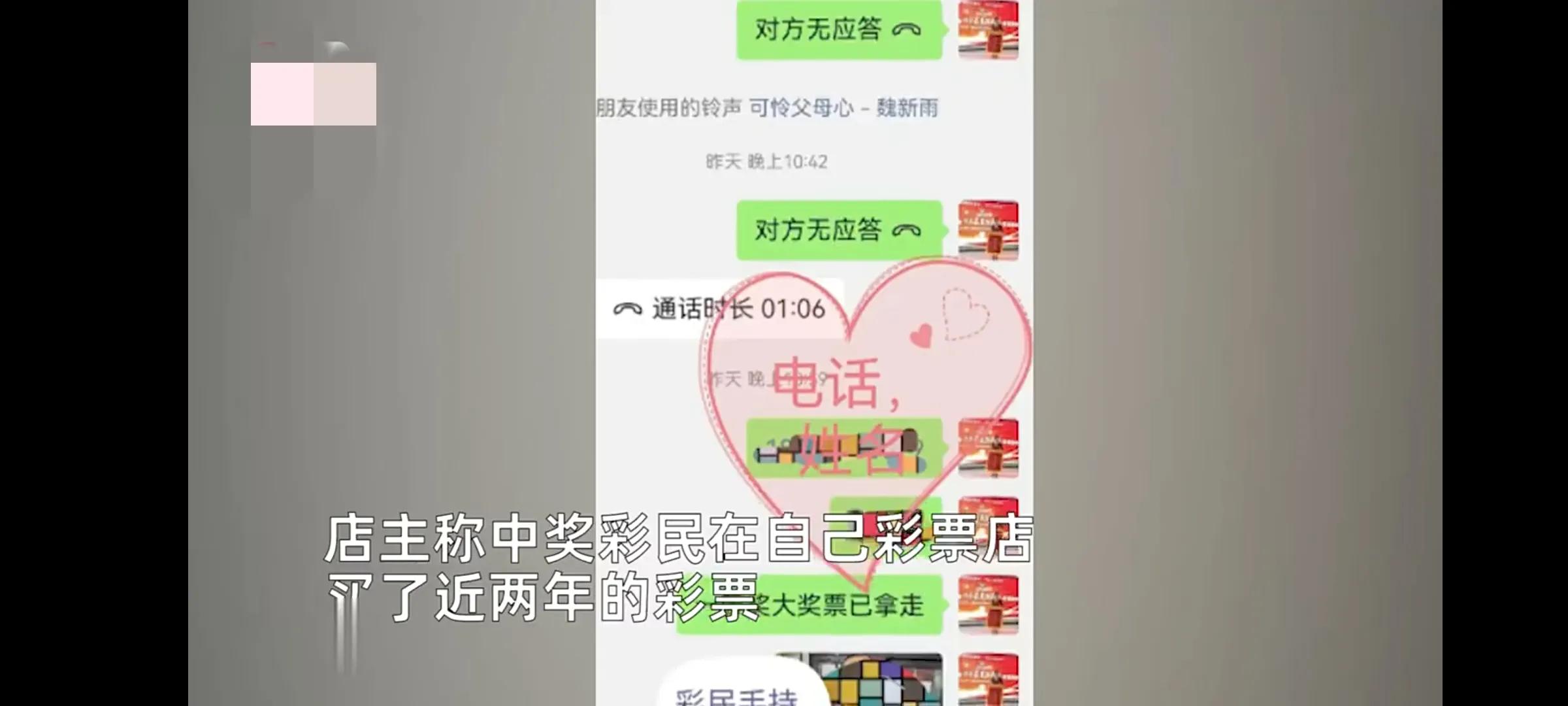 河南男子转账买彩票喜中617万,河南一名男子中彩票8000万