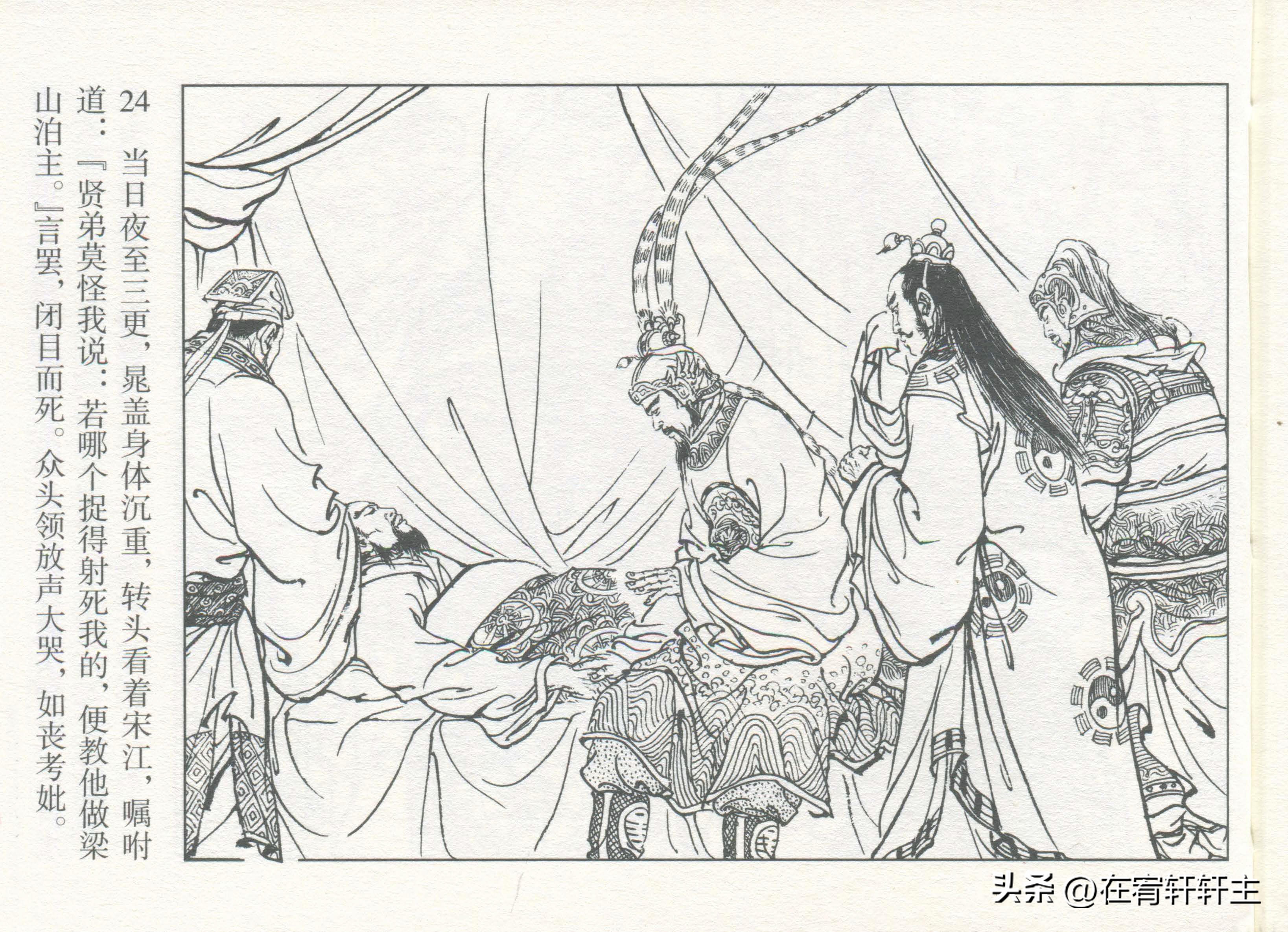 连环画水浒传王万春绘全套,三十六计连环画32册