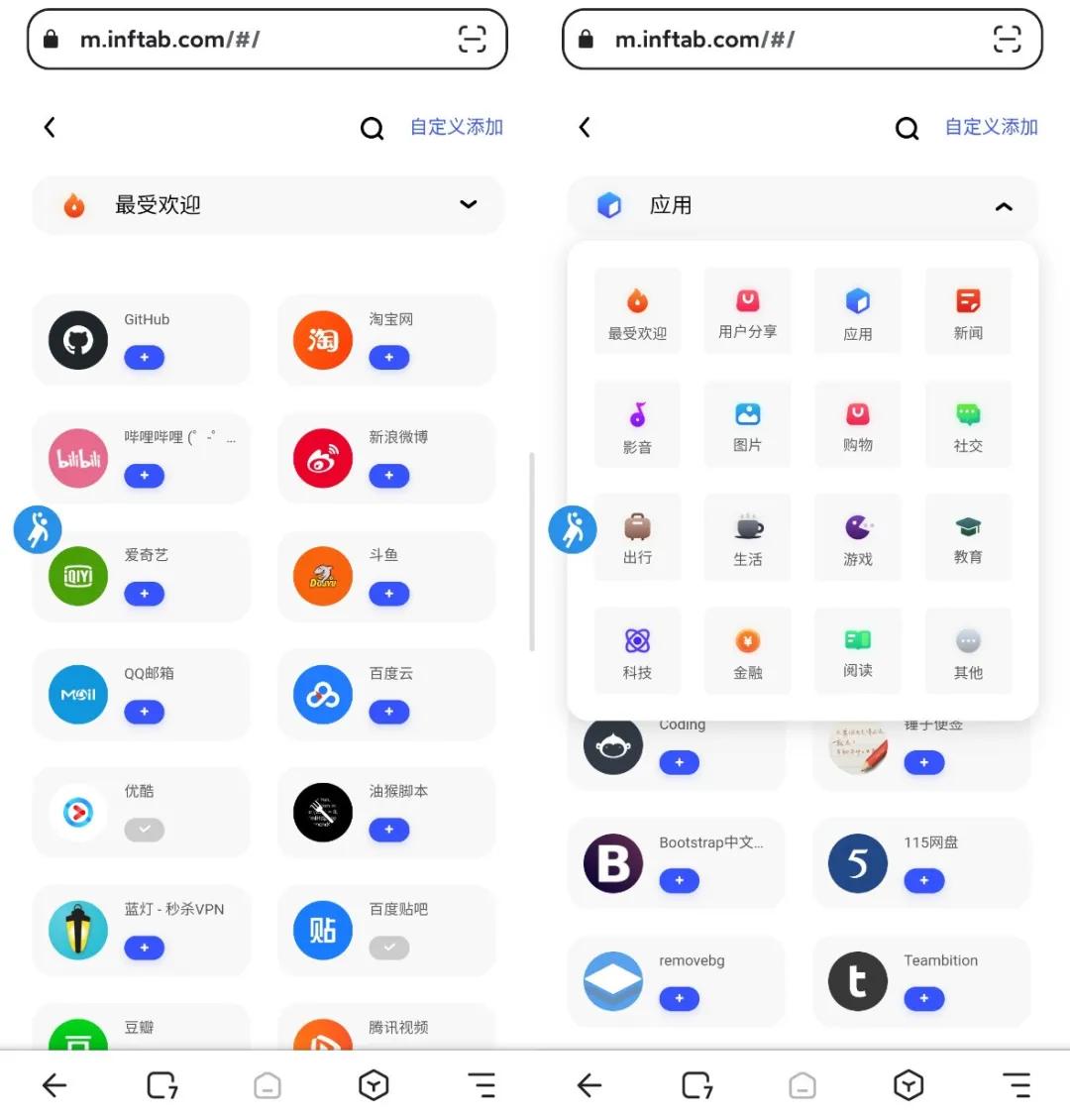 功能最全的五款浏览器,手机端和电脑端都很好用的浏览器