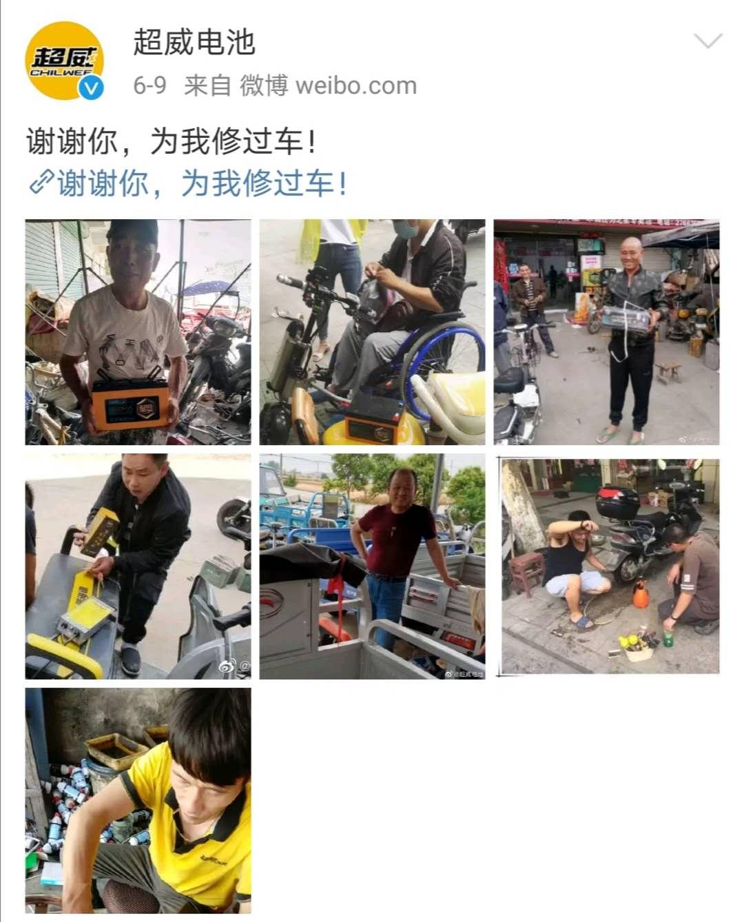 触网新媒体，超威品牌社会化营销，打造品牌新生命力
