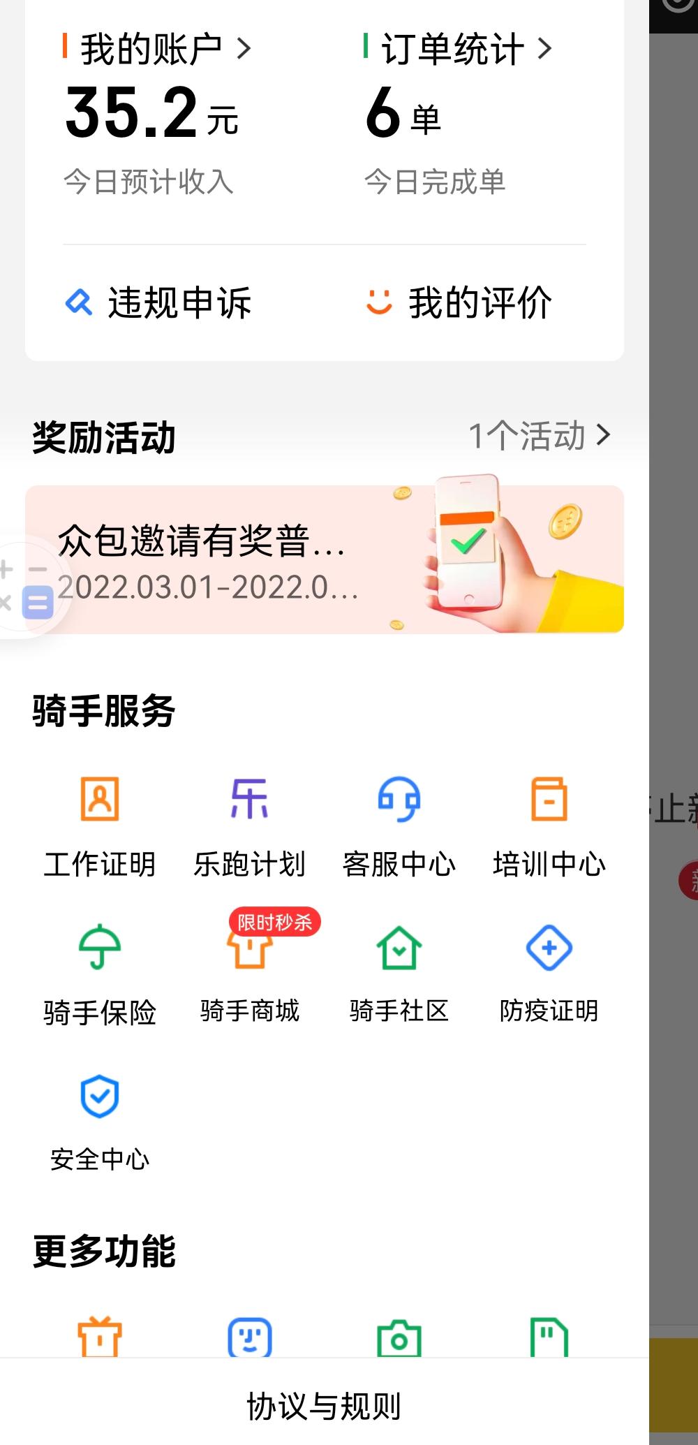 我送外卖养你啊表情包,我送外卖竟也能红txt