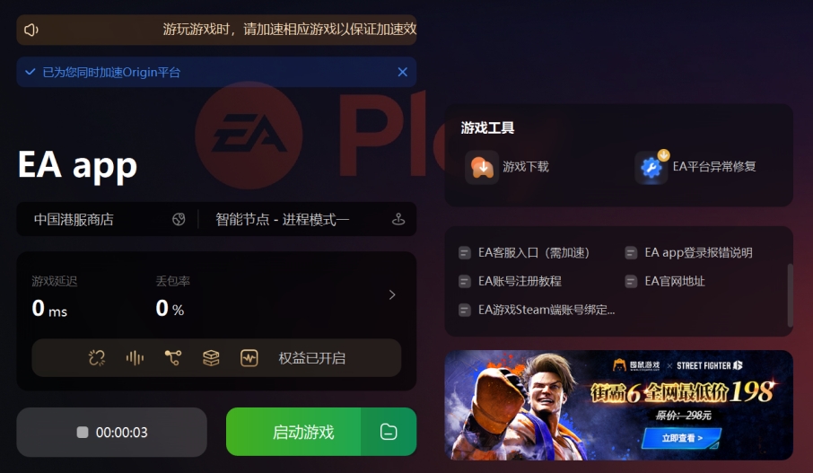 ea账号被莫名永久禁用怎么办,ea应用程序无法正常启动