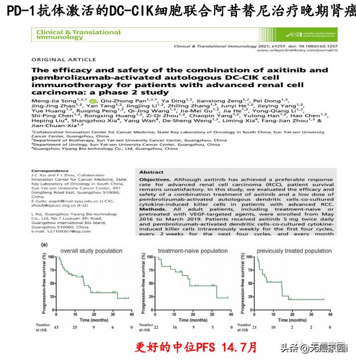 细胞免疫疗法治疗癌症,细胞免疫疗法能治愈癌症吗