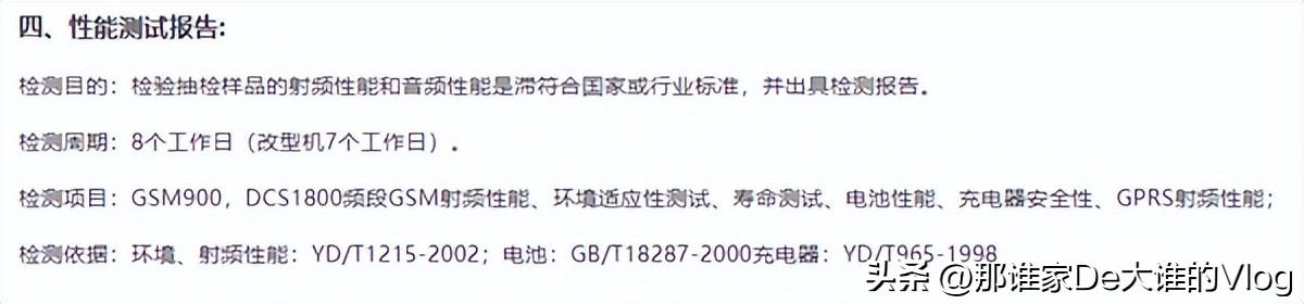 用了20多年的进网许可贴纸以后可能看不到了