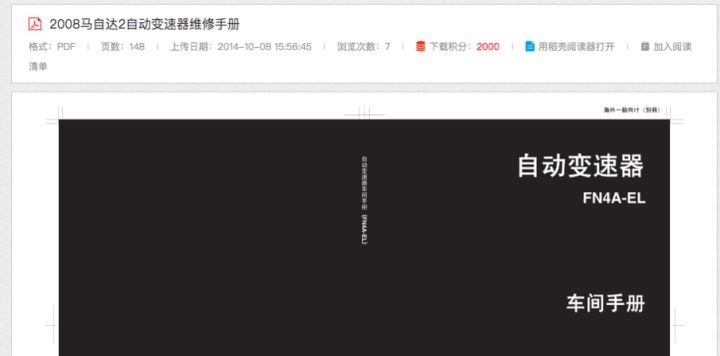 马自达什么时候没用爱信变速箱的,留言终结者还在吗