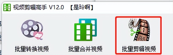 视频尺寸缩小，一键批量剪辑，轻松制作精简版