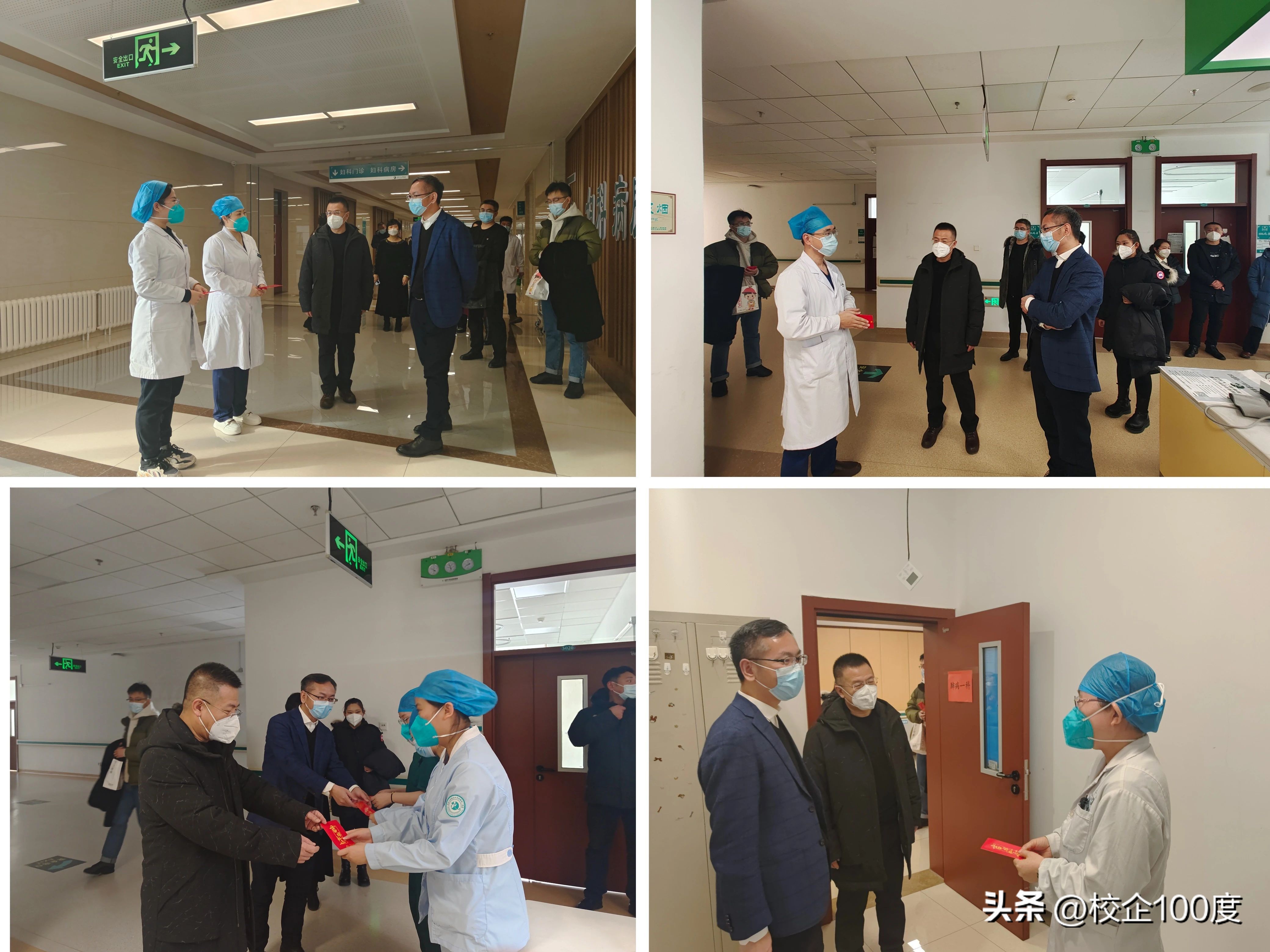 黑龙江中医药大学附属第二医院：慰问教职工，新春送祝愿