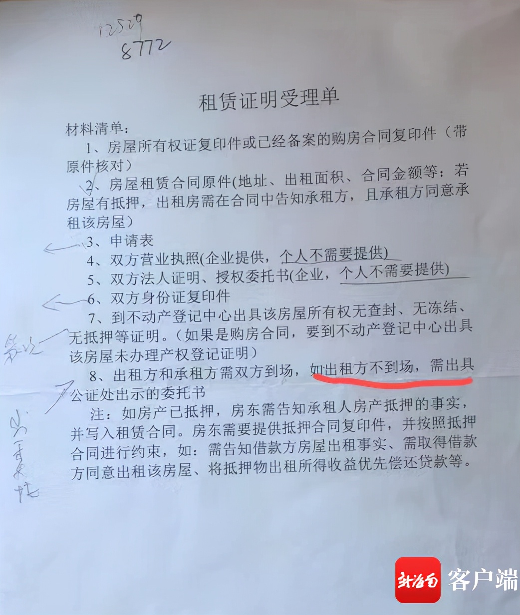 澄迈老城居住证在哪办,澄迈县居住证办理流程