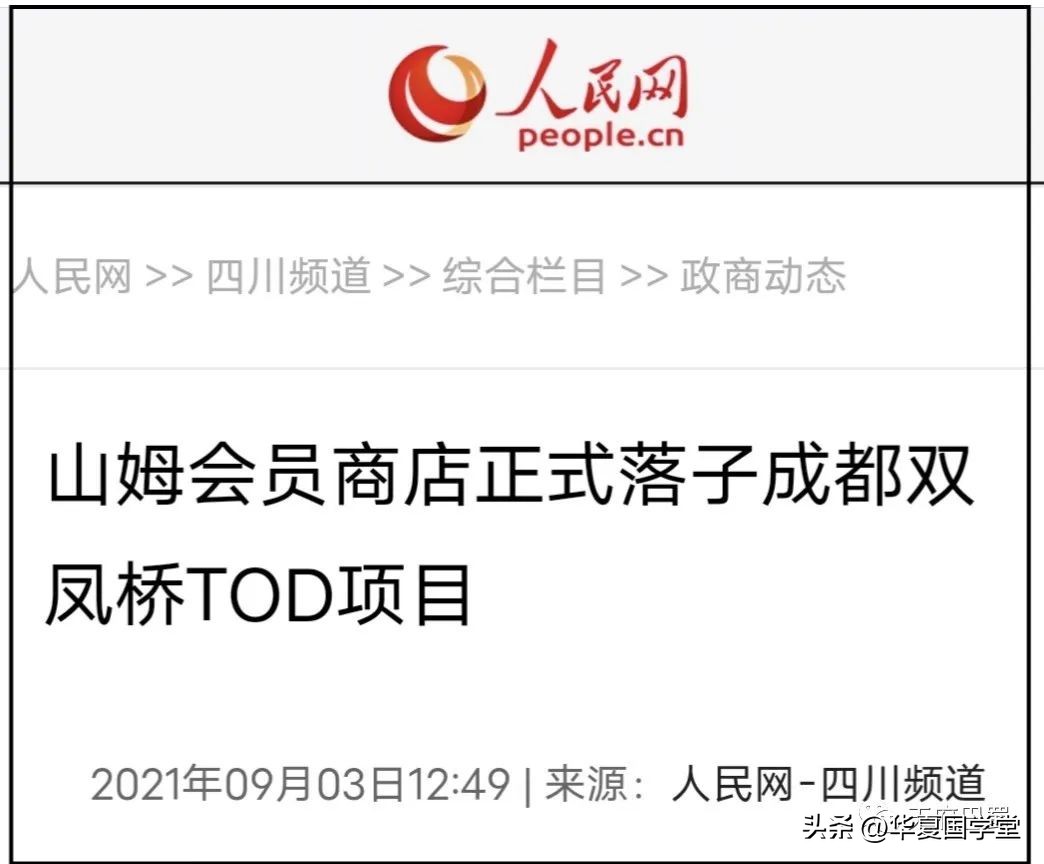 双凤桥山姆会员店办卡,双凤桥山姆超市