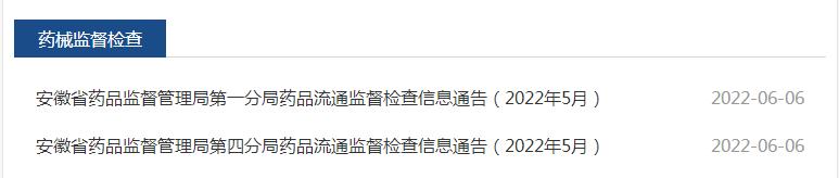 药企停业整改后恢复生产,14家药企通报