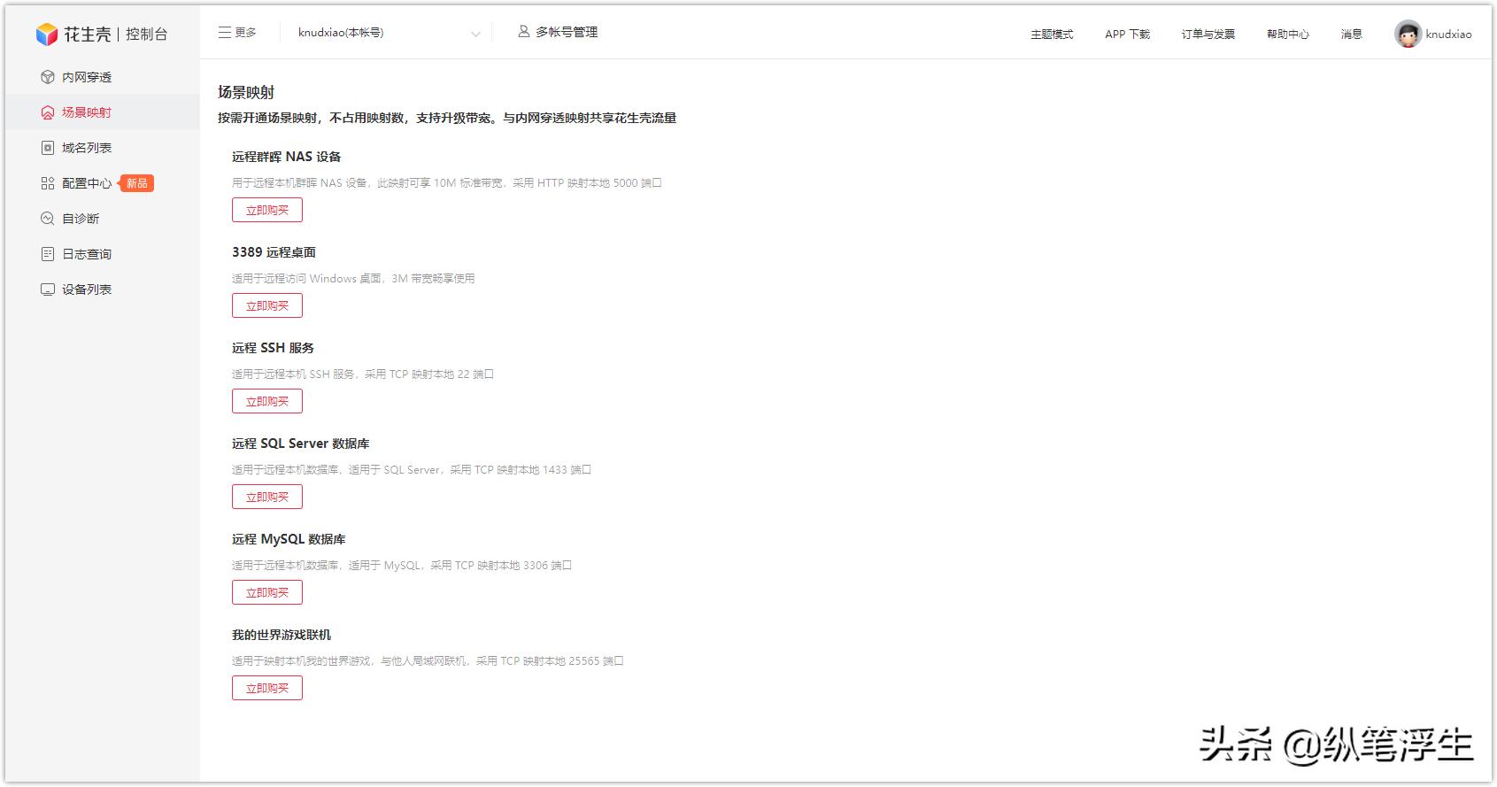 月享3000g路由器,蒲公英x4c路由器插卡即享高速网络