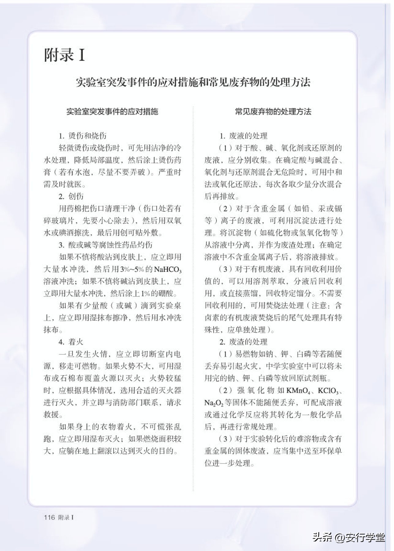 高中化学必修第一册思维导图,高中化学必修第一册知识点归纳