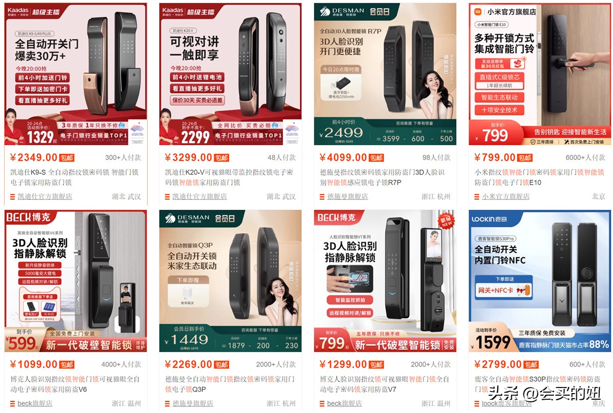 智能锁指纹锁十大代理品牌,防盗门智能锁指纹锁十大品牌