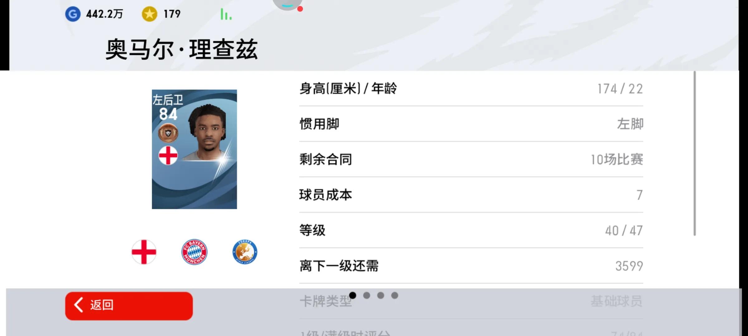 实况足球临时高光币兑换推荐2024,实况足球抽球精选技巧分析