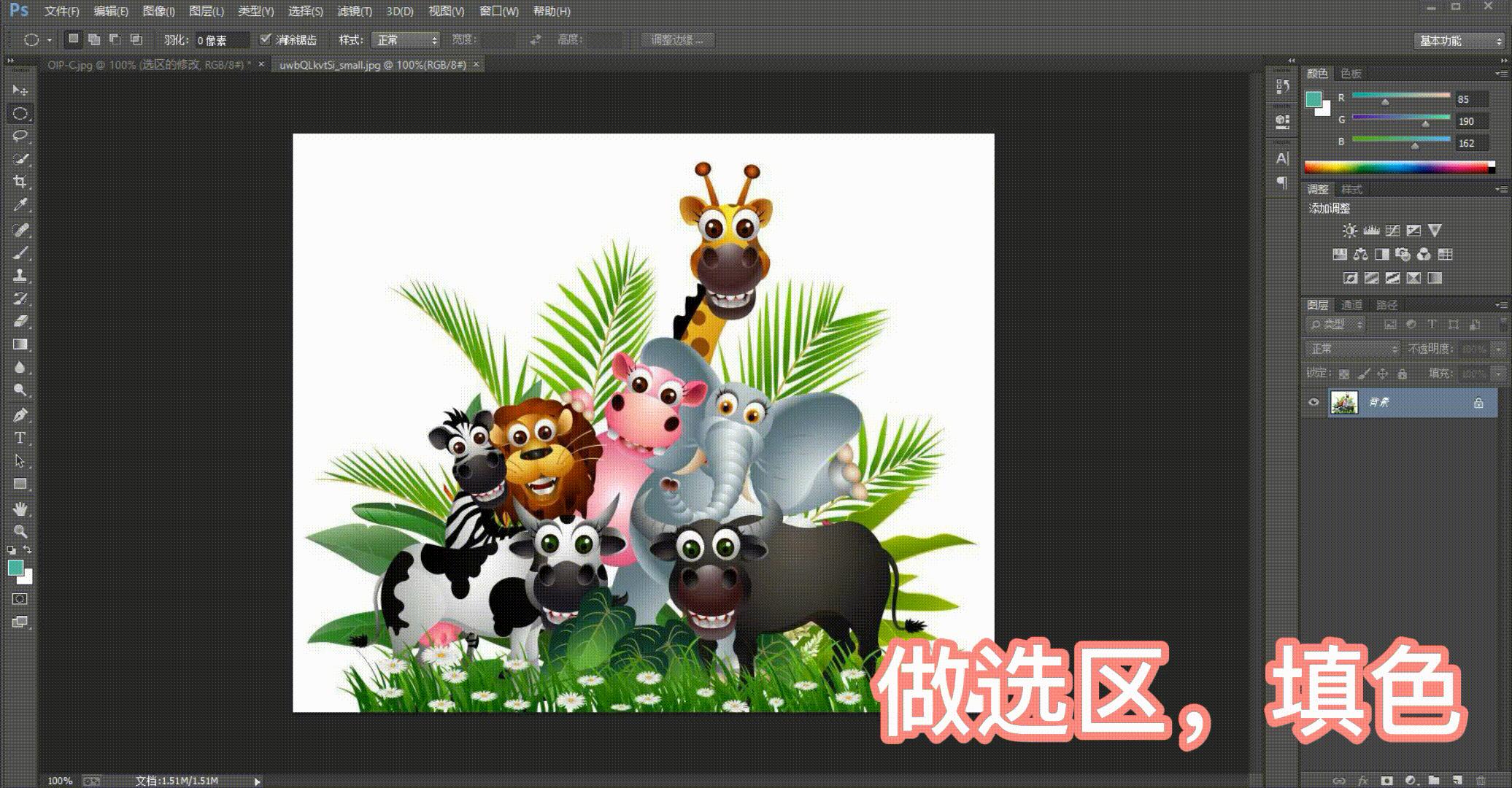 建立选区后怎么修改选区,选区内的内容可以进行编辑吗