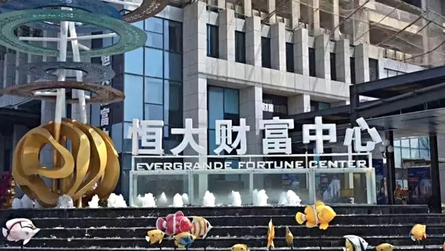 恒大财富最后本金都能回笼吗,恒大财富立案钱能回来吗