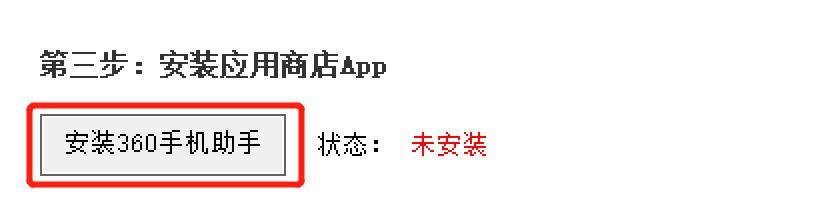 win11通过360运行安卓app,如何用360安装win11安卓子系统