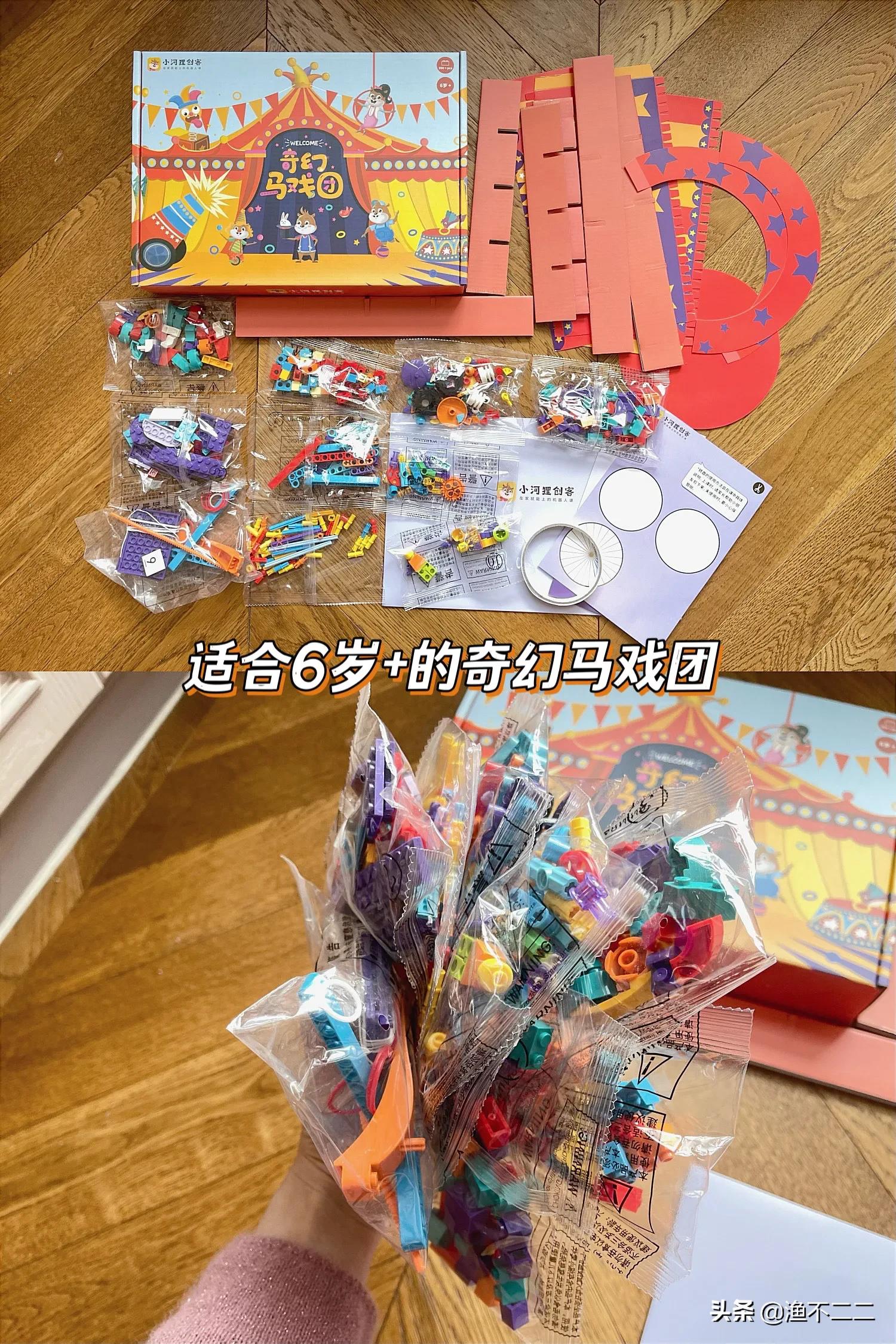 小河狸五合一积木的体验盒子才29元+课程指导，搭建各种机械玩具