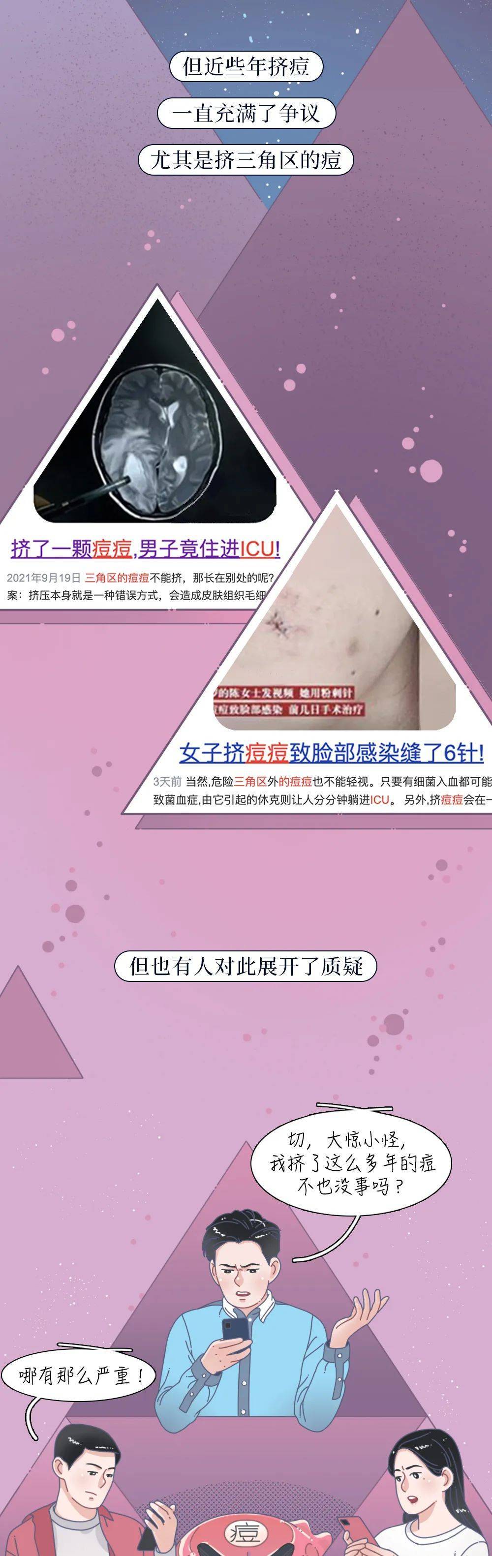 当青春痘挤爆,挤爆一个痘痘该咋办