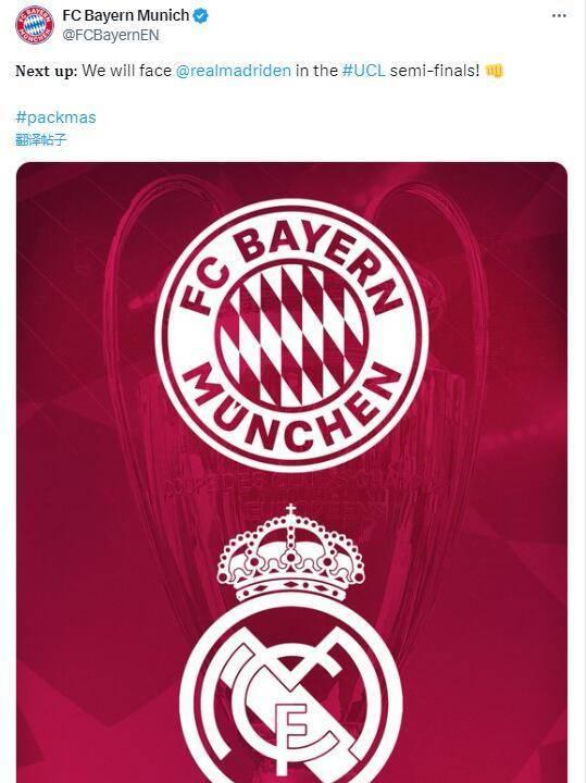 欧冠半决赛拜仁vs皇马首发阵容,2023-2024欧冠半决赛拜仁vs皇马