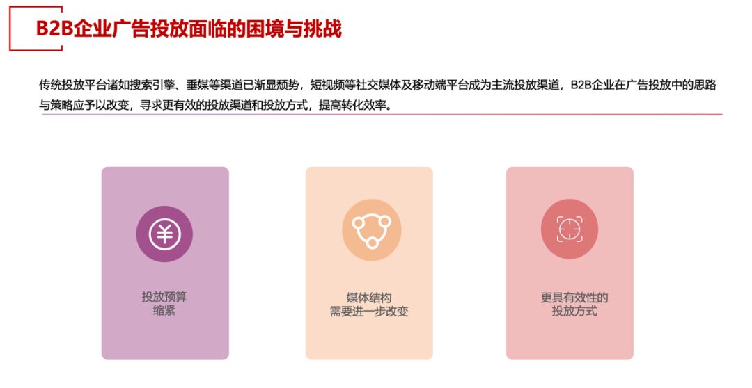 投放信息流广告前如何做行业,信息流招商广告投放策略