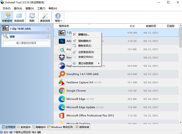 6个职场办公效率神器,办公软件高效率办公技巧