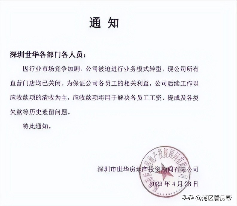 q房网宣布倒闭,q房网破产