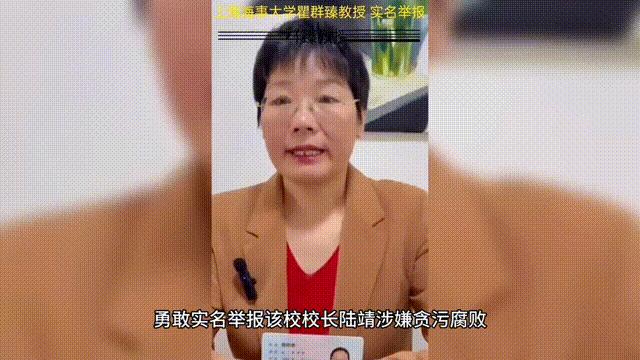 上海海事大学回应被举报弄虚作假,上海海事大学遭女教授举报