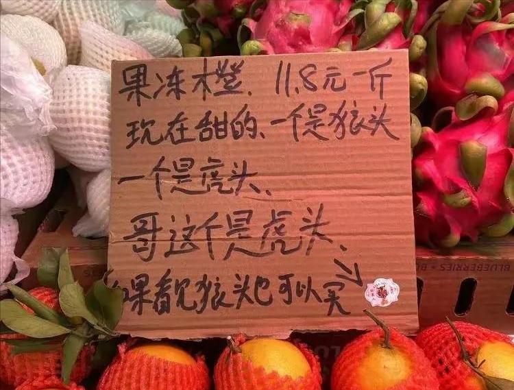 日进千元的水果店，靠的就是这些牛批纸箱做的碎碎念“智慧标签”