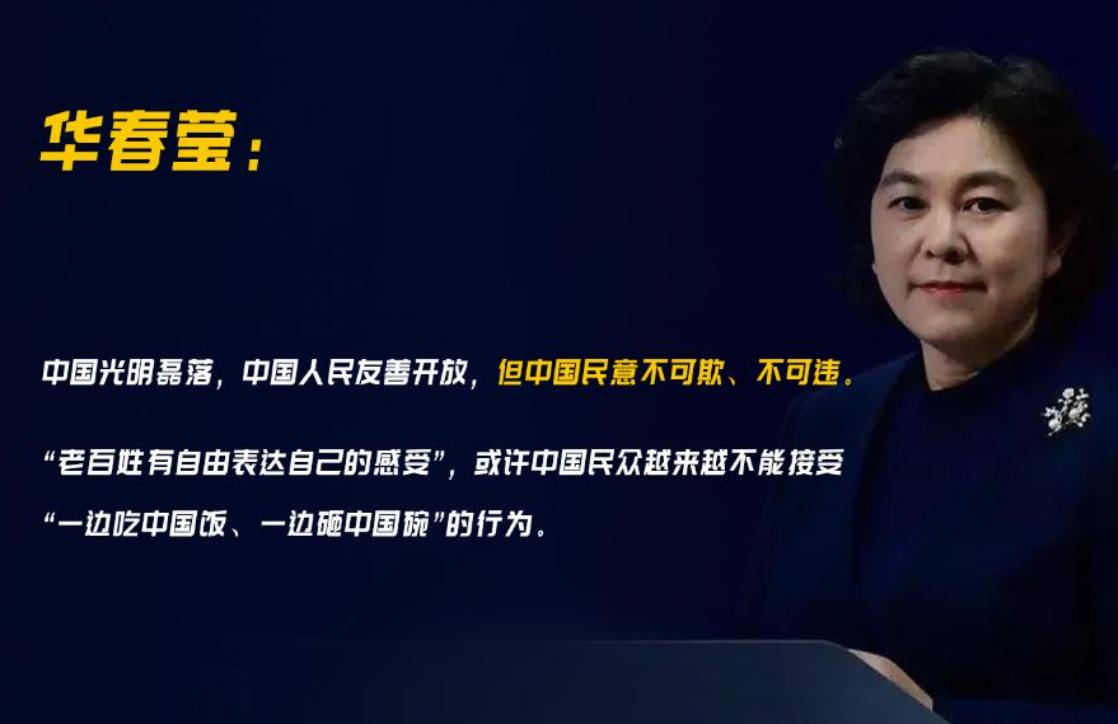 华春莹妙语怼美澳！不好惹的中国女人？中国外交盛放的“迎春花”