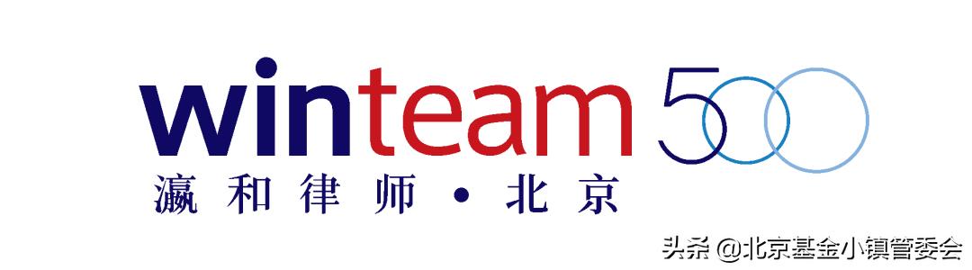 北京瀛合律师事务所,北京瀛和律师事务所创始人