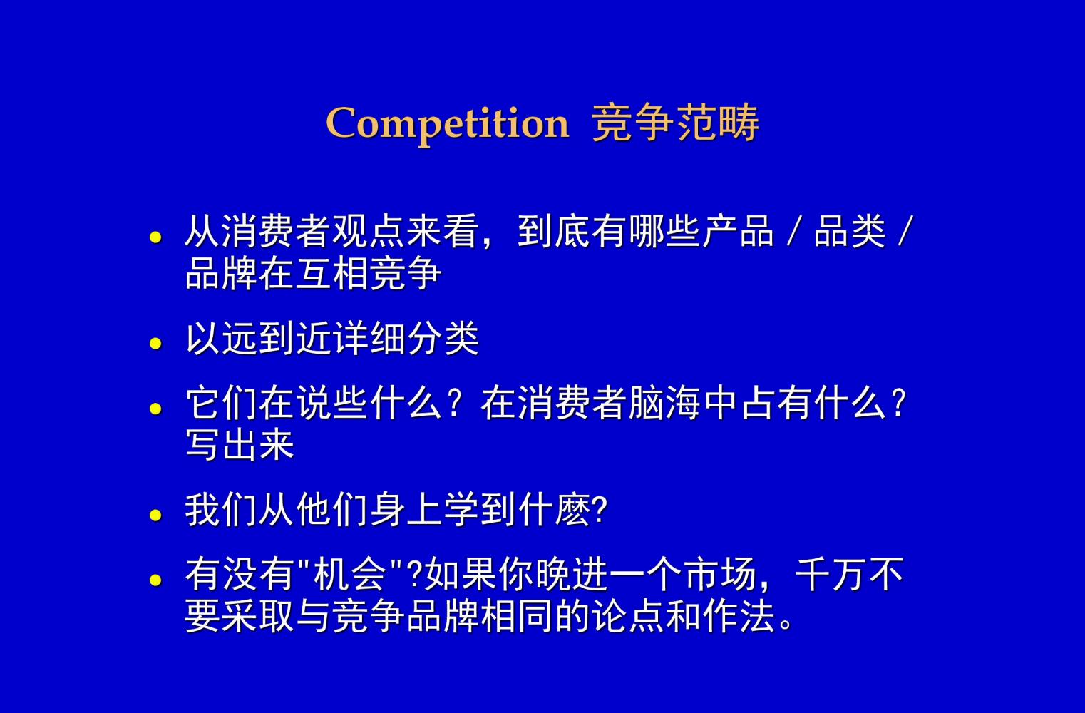 奥美培训,奥美广告创意52条法则