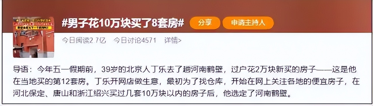 2023年5月16日「知世趣闻」全球正高温，美国零售业关店潮蔓延！