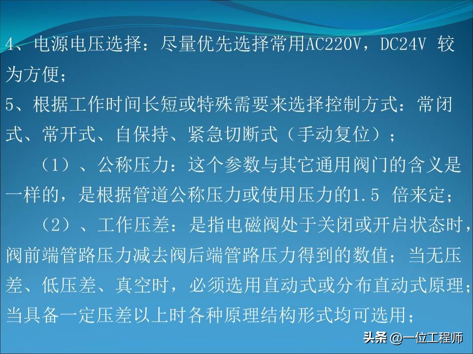 电磁阀几位几通各表示什么动作,电磁阀几位几通详细图
