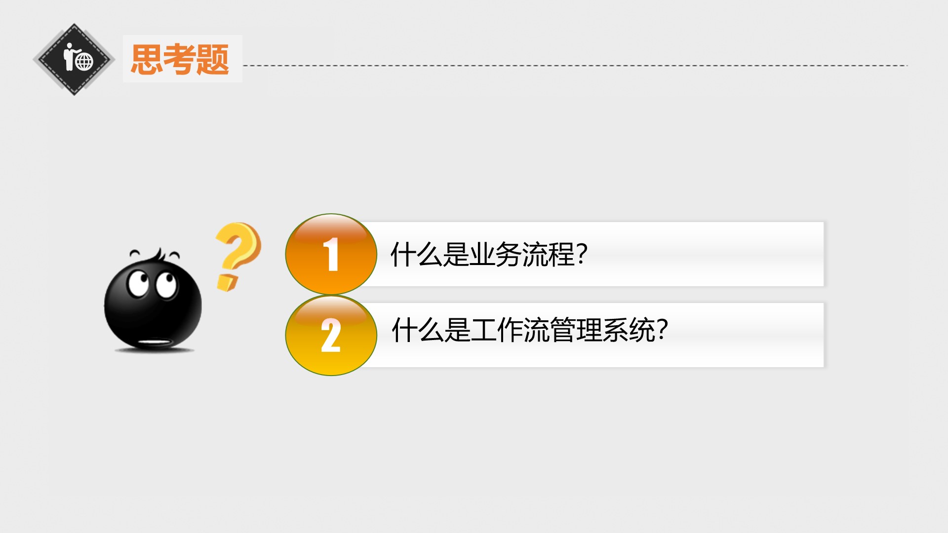 业务流程管理方法,业务流程管理服务