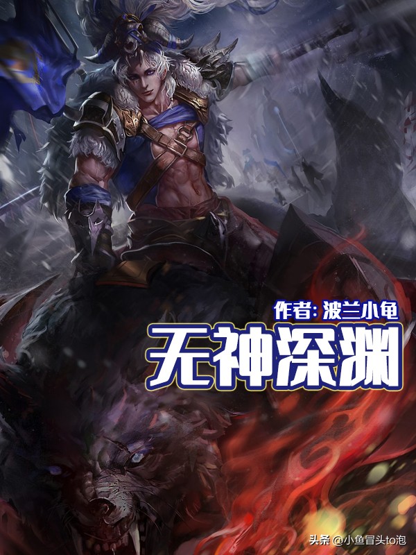 推四本冷门小说,推四本小说