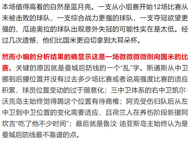 欧冠最新比分预测推荐曼城,足球竞彩今日推荐曼城对皇马